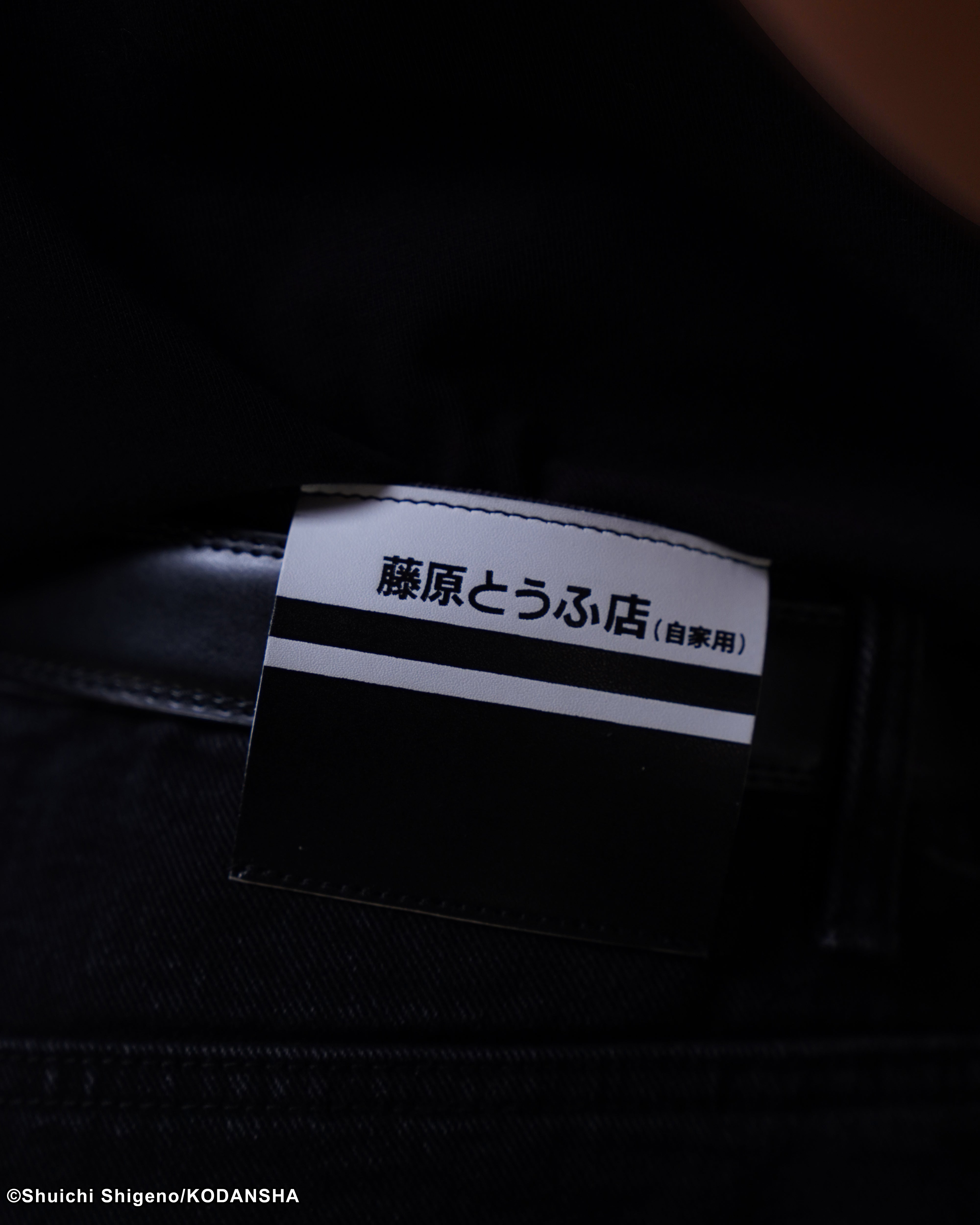 Initial D mule ear black denim jeans